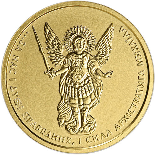 2016 1/10 oz Ukrainian Gold Archangel Michael Coin (BU)