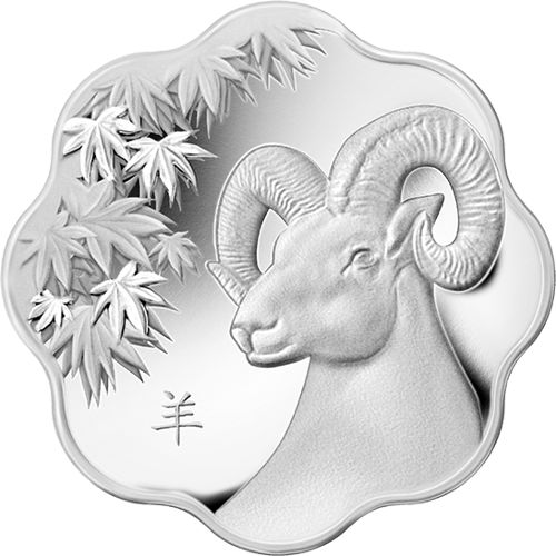 2015 Lunar Year of the Sheep $15 Canadian Silver Lunar Lotus Coin (BU)