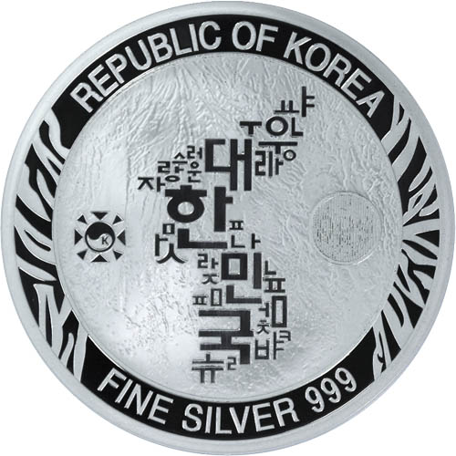 2019 1 oz South Korean Tiger Silver Medal (BU)
