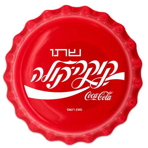 2020 6 Gram Fiji Coca-Cola Israel Bottle Cap Silver Coin (Box + CoA)