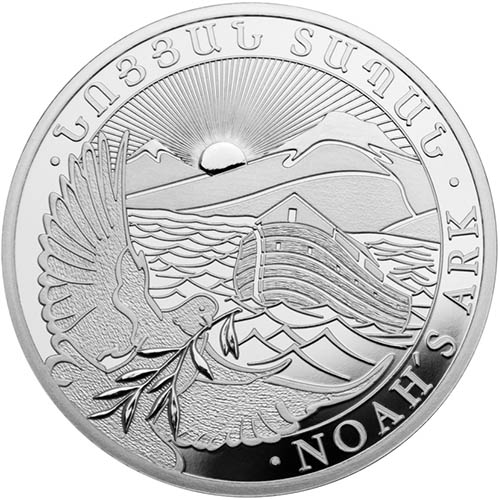 2018 1/4 oz Armenian Silver Noah's Ark Coin (BU)