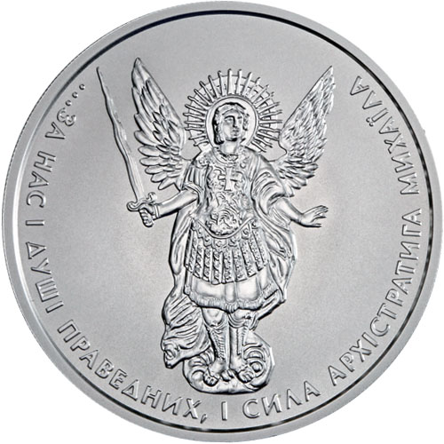 2018 1 oz Ukrainian Silver Archangel Michael Coin (BU)
